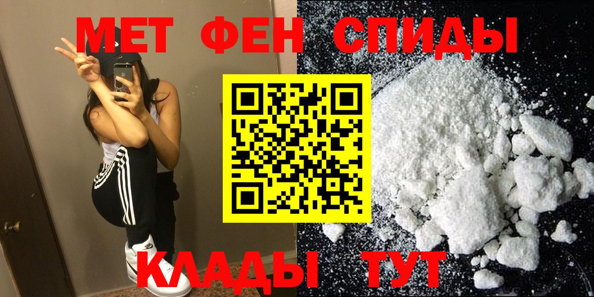 Амфетамин VHQ Егорьевск