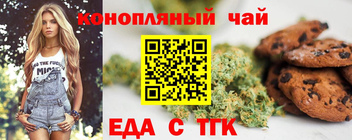 Cannafood марихуана Егорьевск