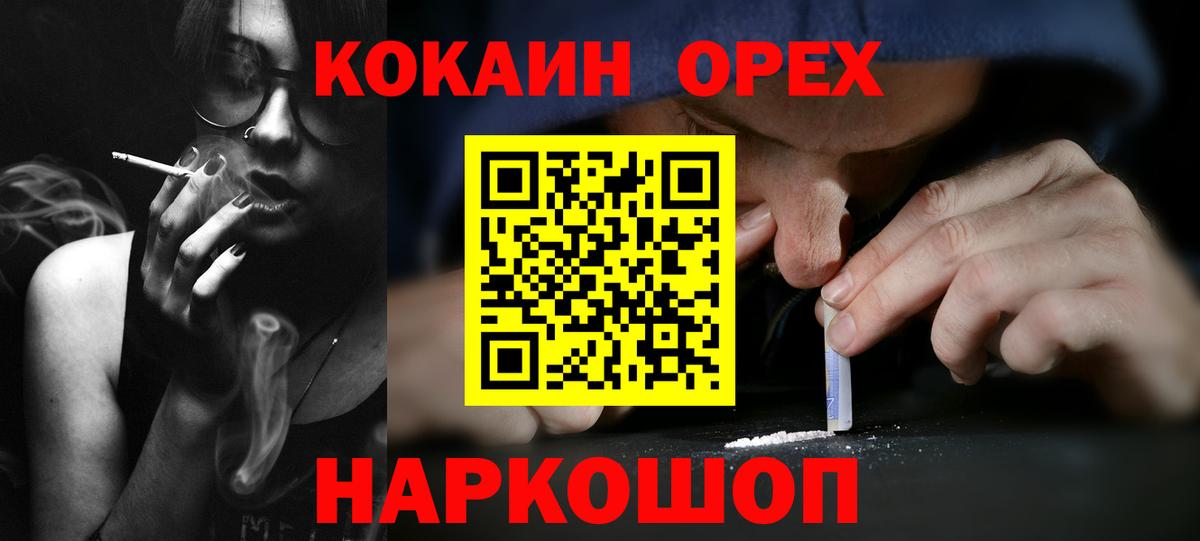 Кокаин  цены   Егорьевск  Вход с VPN  Cocaine Columbia  COCAIN FishScale 