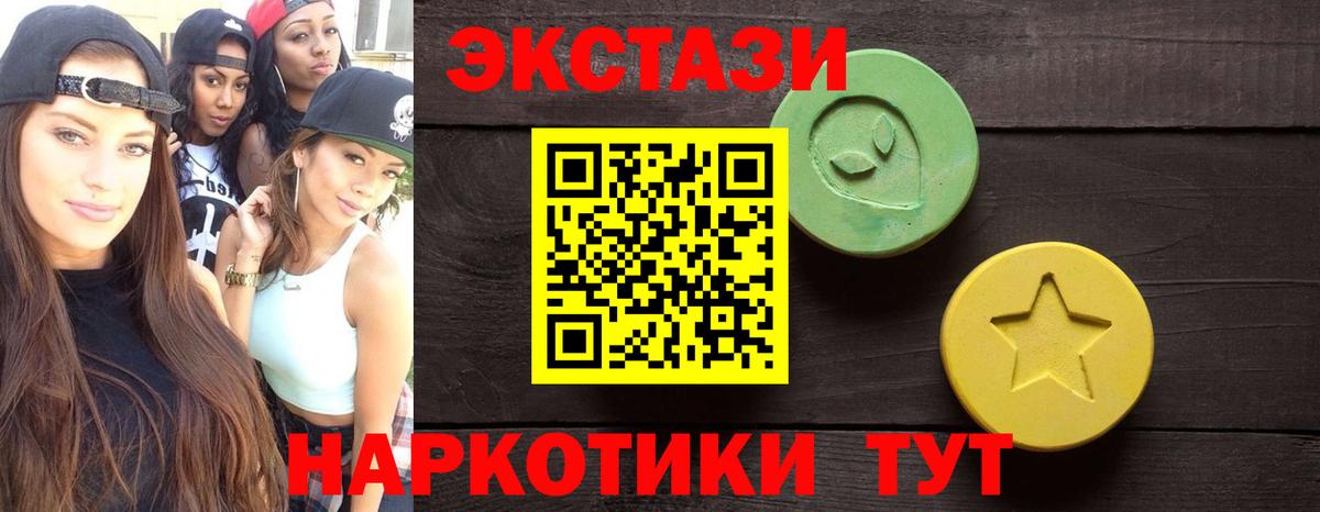 Егорьевск  Экстази TESLA  Вход с VPN  Ecstasy диски 