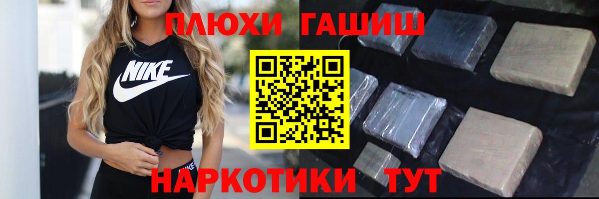 Егорьевск  ГАШ  Вход с VPN  Гашиш хэш 