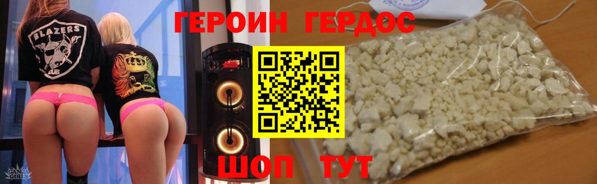 ГЕРОИН герыч  Вход с VPN  Егорьевск 
