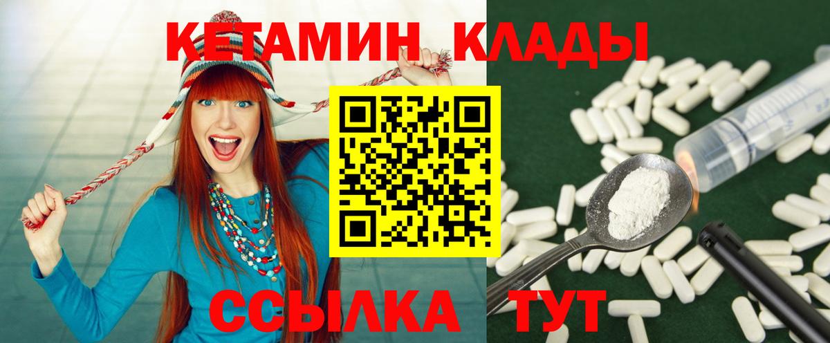 Егорьевск  Кетамин ketamine  Вход с VPN  КЕТАМИН ketamine 