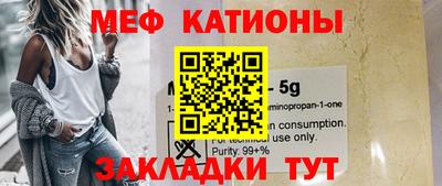 мяу мяу мука Мариинск