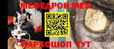 мяу мяу мука Мариинск