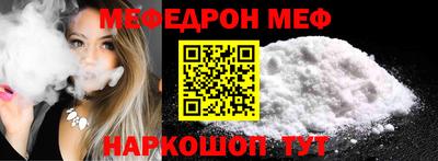 мяу мяу мука Мариинск