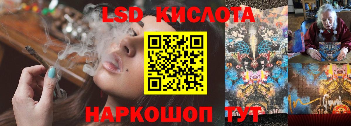 LSD-25 экстази кислота Егорьевск