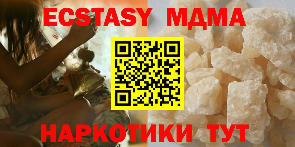 МДМА crystal  Вход с VPN  MDMA crystal  Егорьевск 
