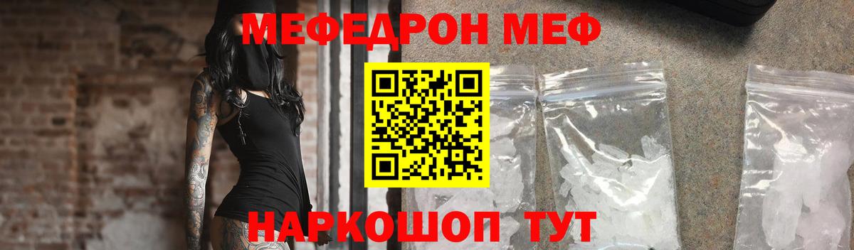 Меф мука  Мефедрон 4 MMC  Меф  Егорьевск  Вход с VPN 