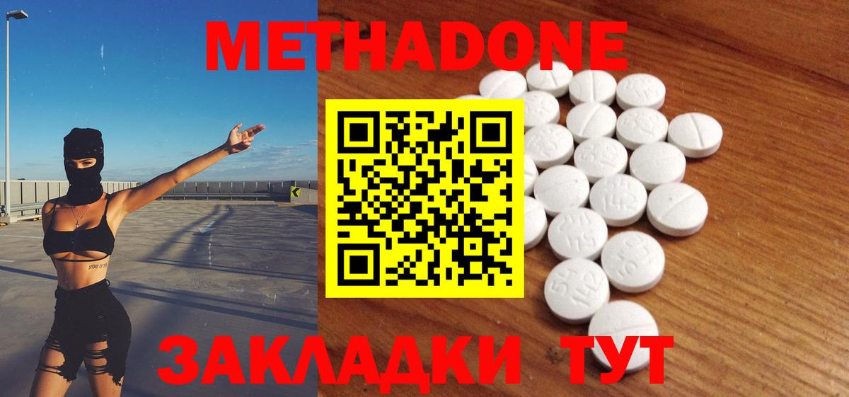 OMG ссылка  Вход с VPN  Метадон methadone  Егорьевск  МЕТАДОН кристалл 