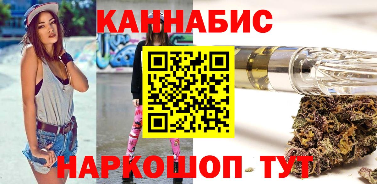 МАРИХУАНА VHQ Егорьевск